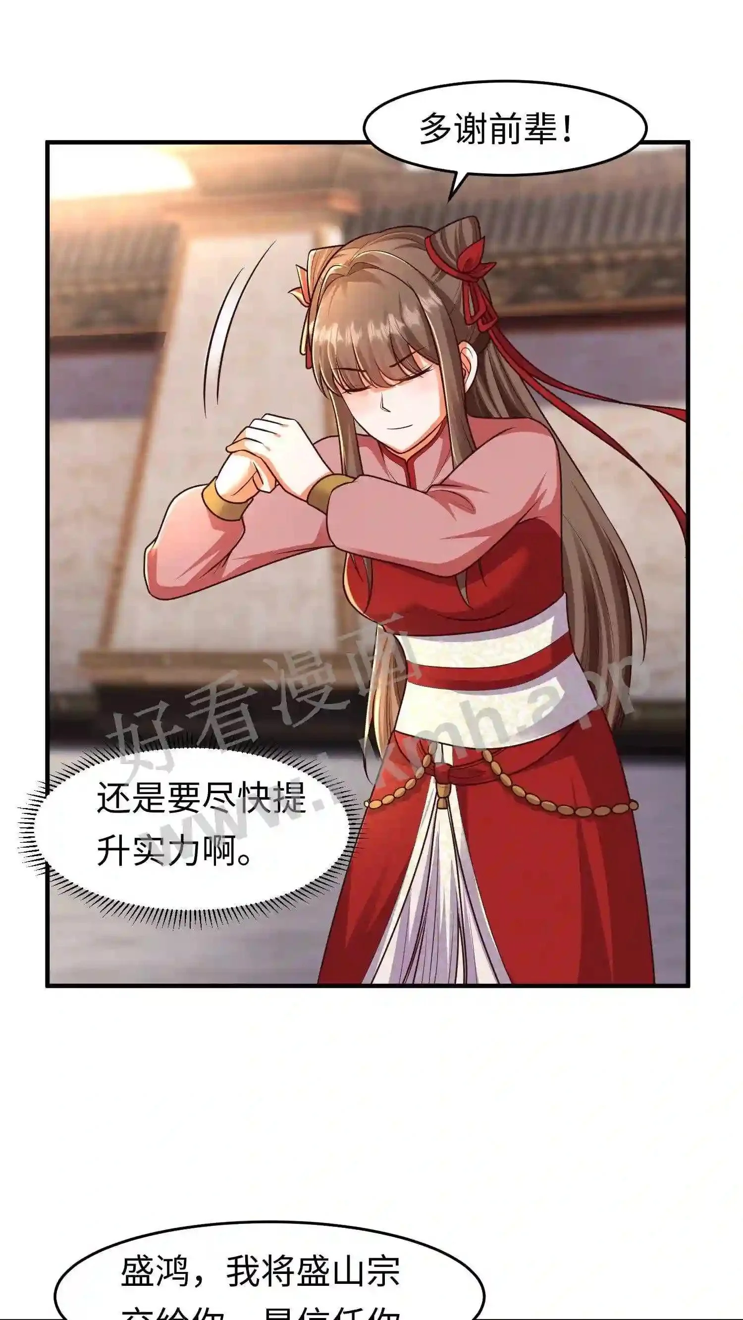 第105话 我是念念的小郎君8