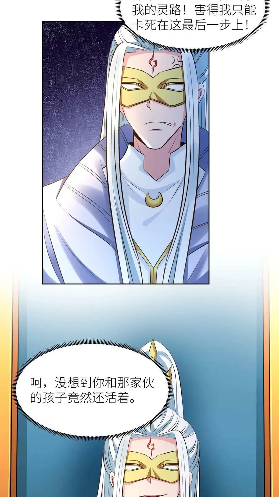 第313话 玉盒的秘密21