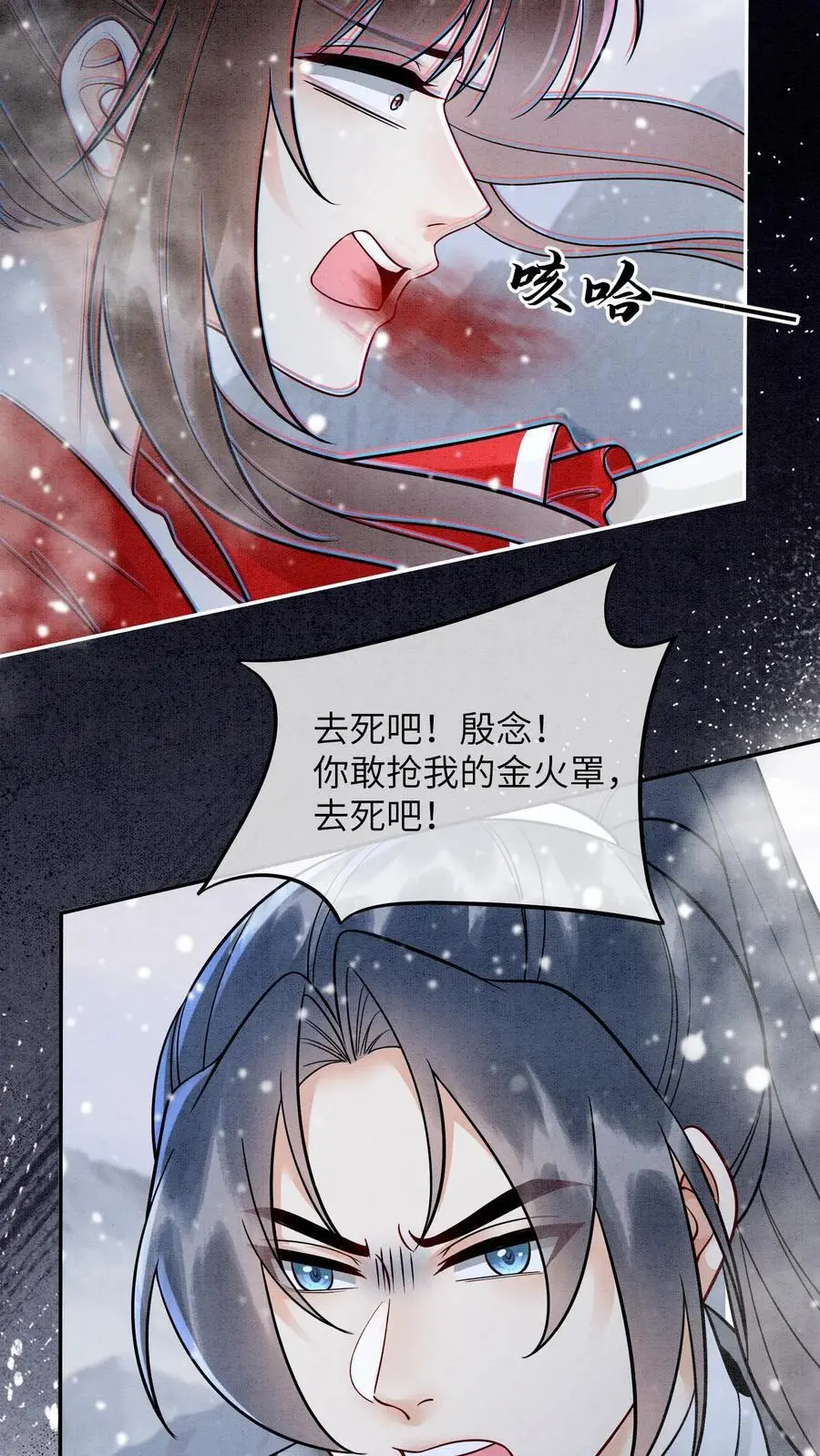第522话 汇合17