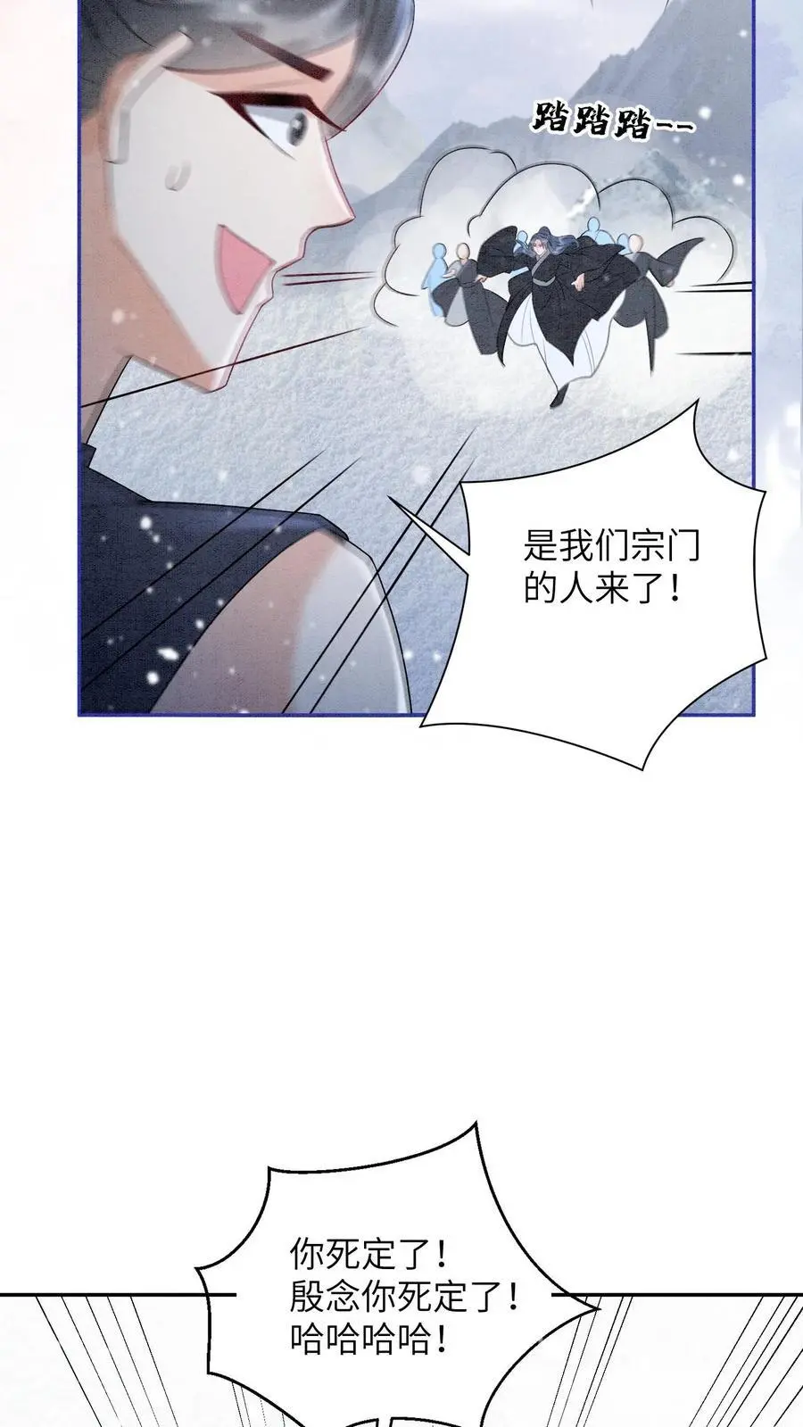 第522话 汇合9