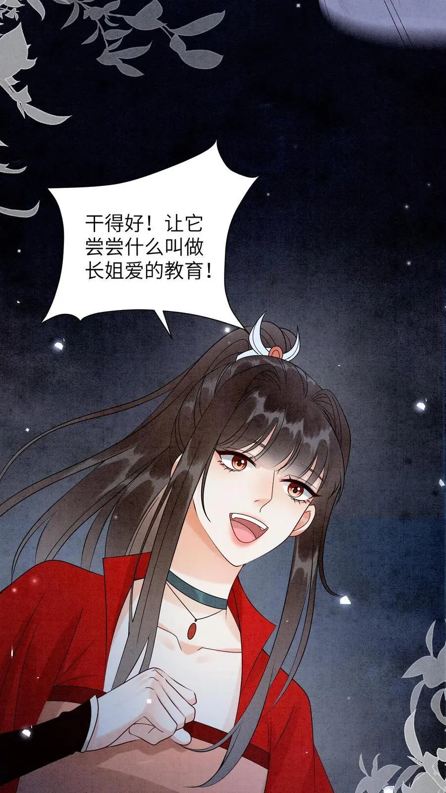 第509话 快醒来吧，殷念11