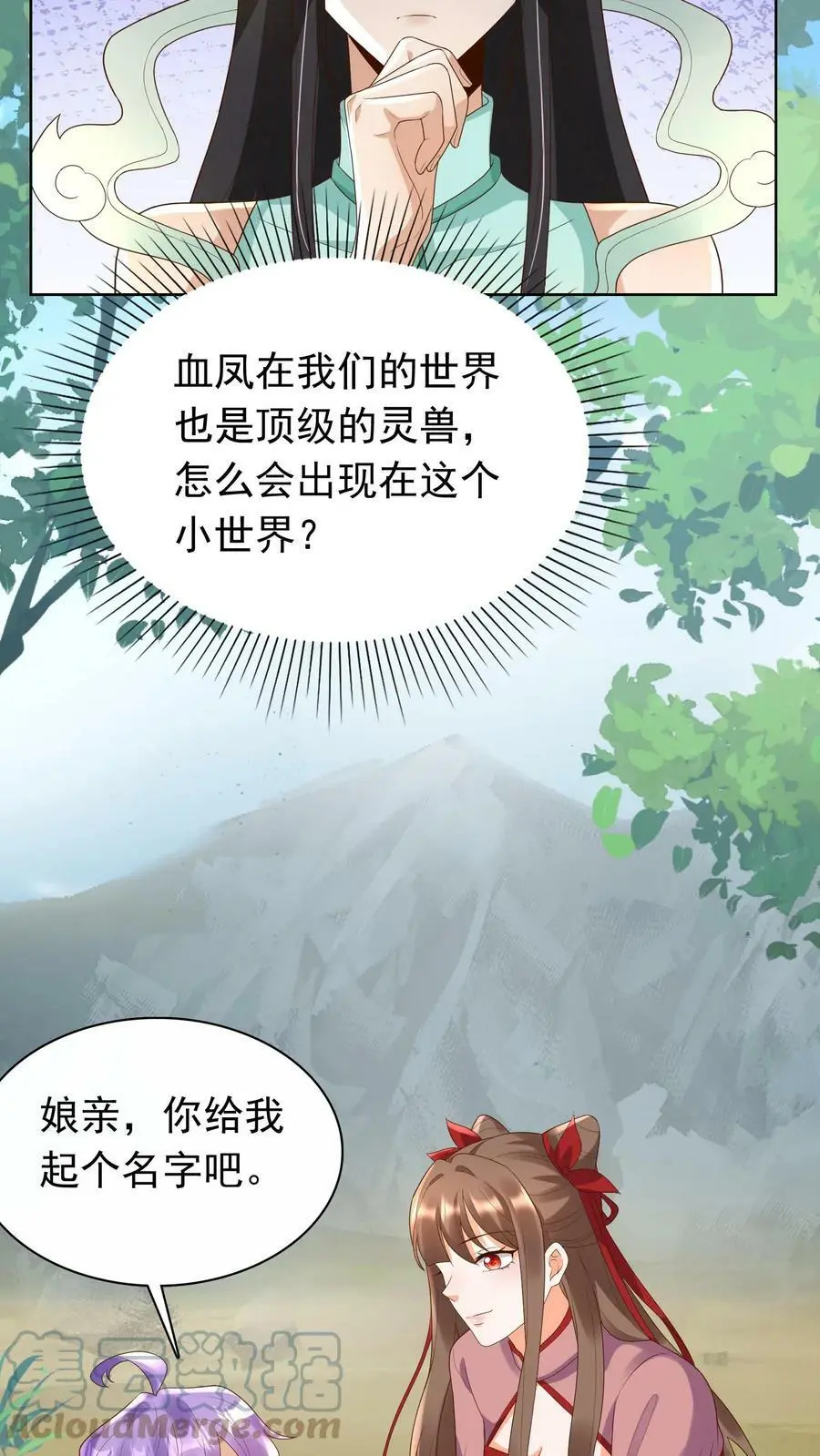第246话 殷吞吞16