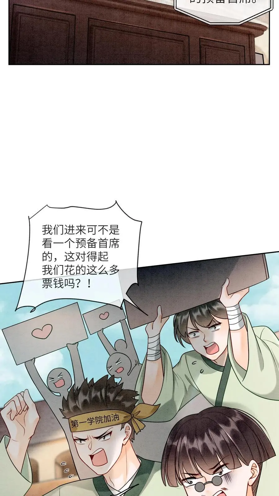第470话 殷女的下落13