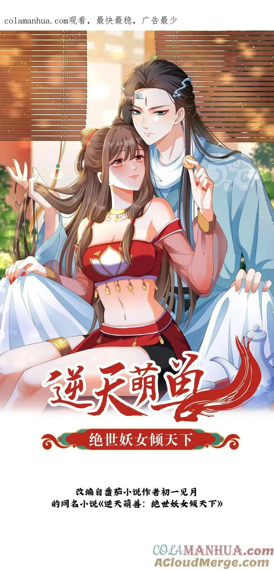 第351话 让龙息来得更猛烈些吧！0