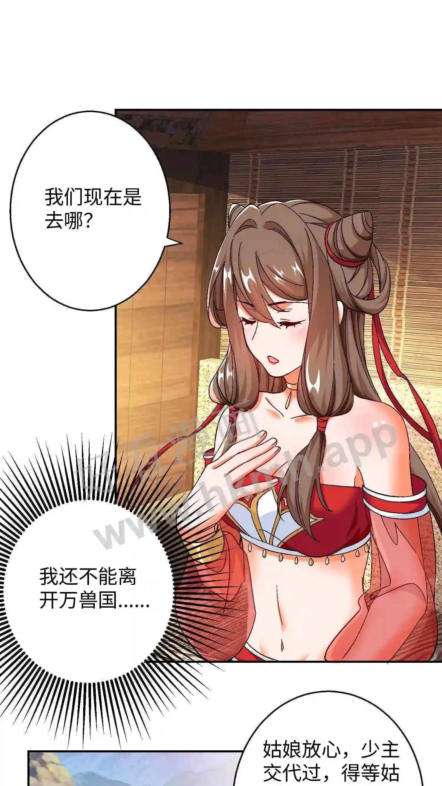 第51话 借我枕枕14