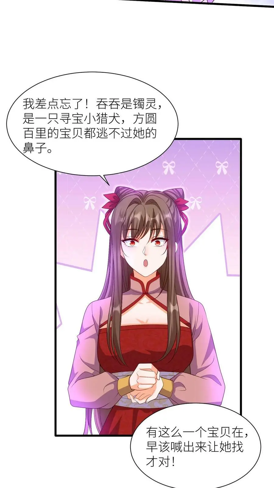 第319话 带走浮神塔所有宝物7