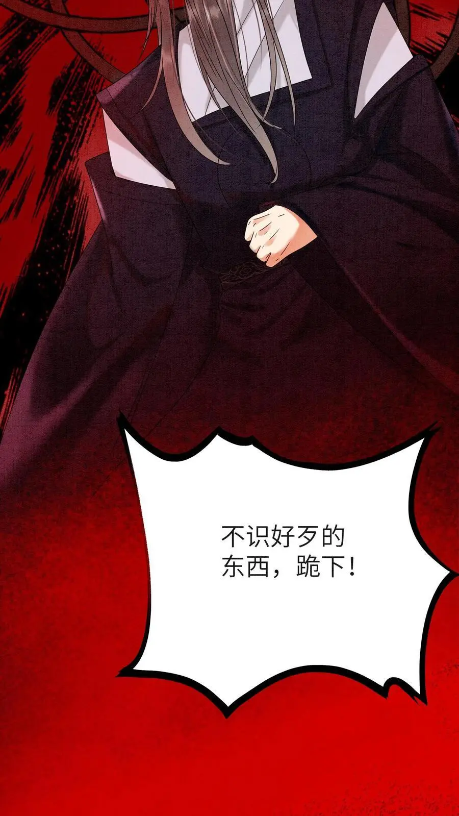 第454话 十尾祖宗想抬举殷念29