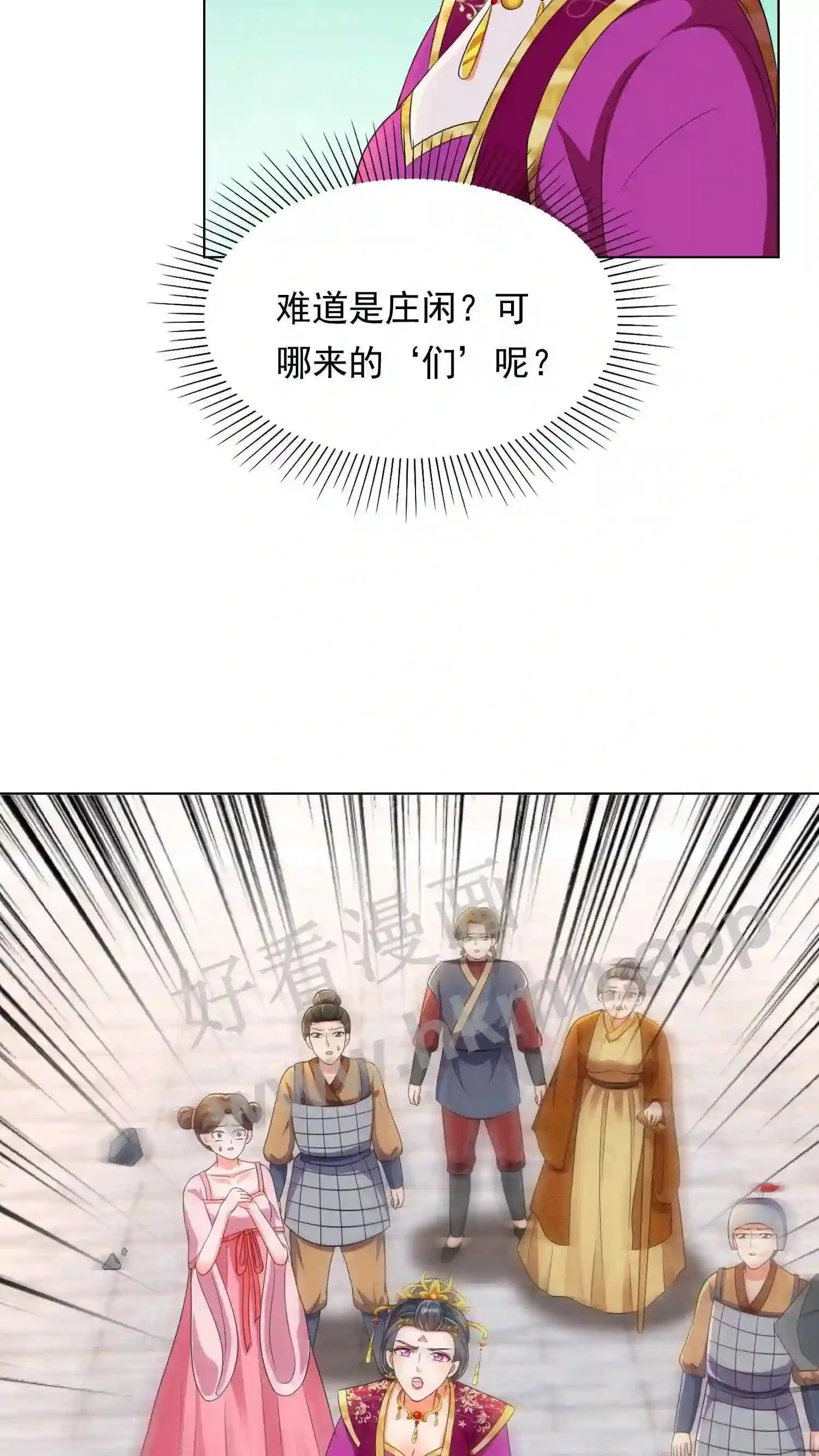 第56话 瓜婆娘出来受死25