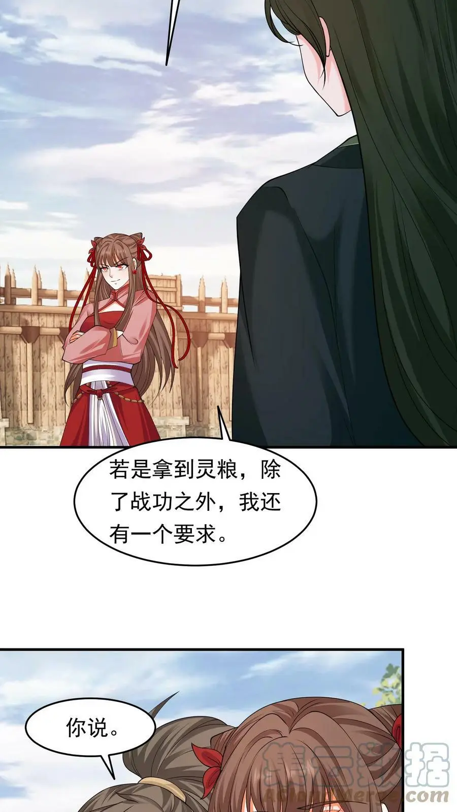 第202话 心心念念着的战功16