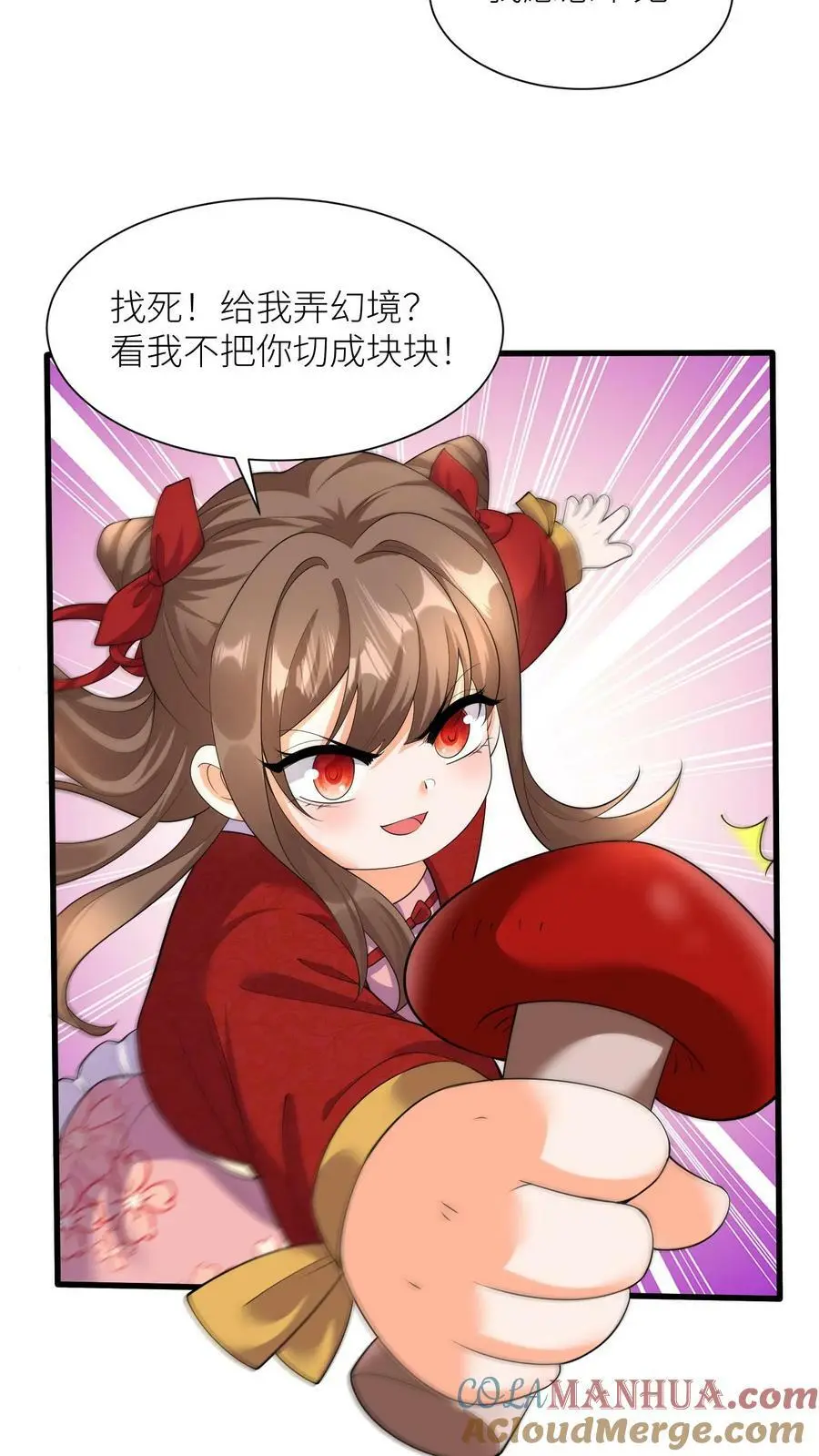 第334话 不讲武德的蘑菇12
