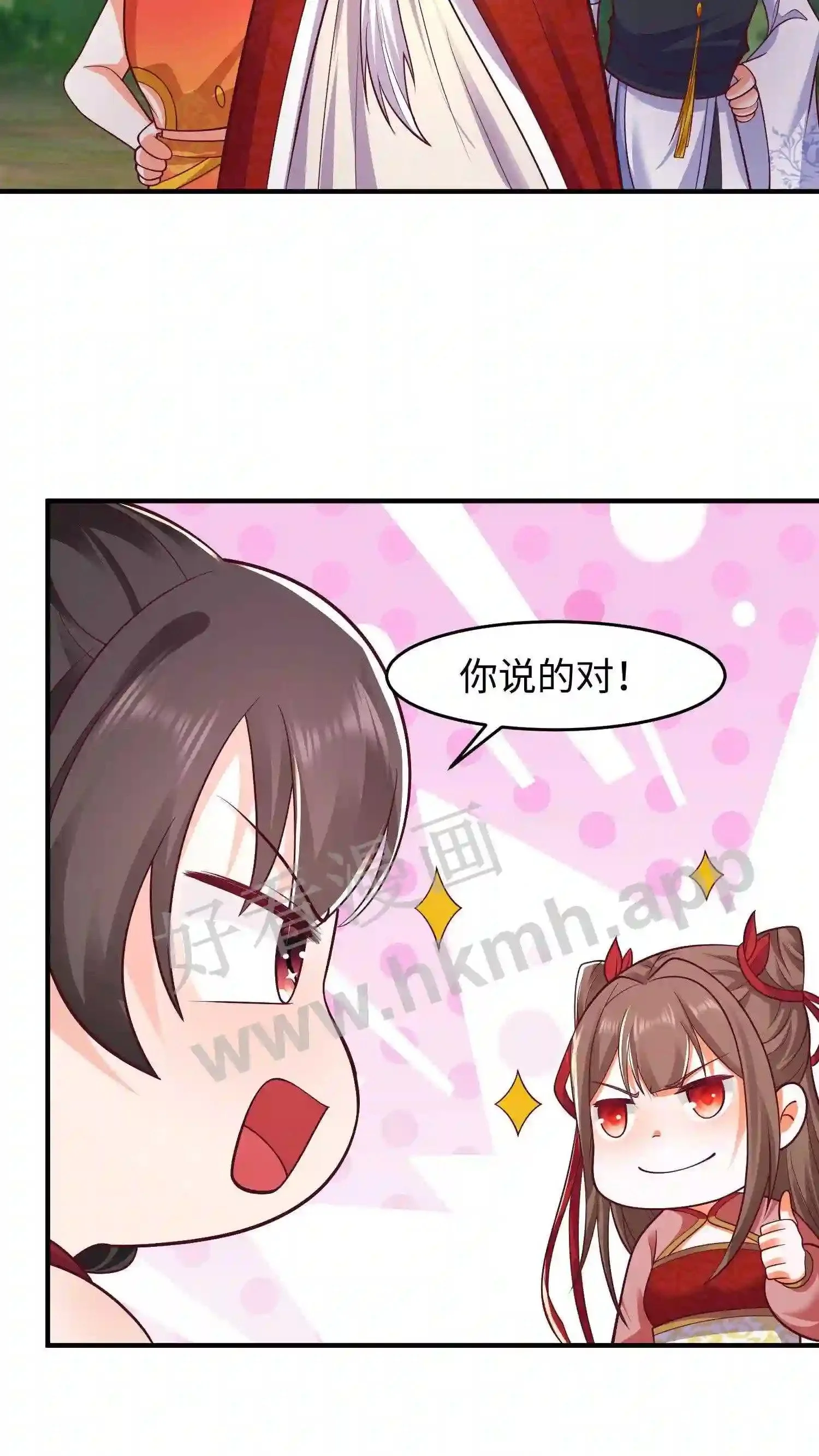 第73话 修邪师4