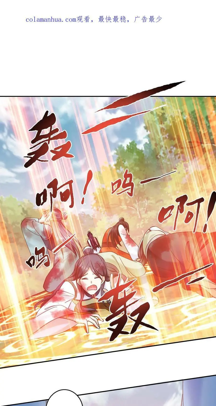 第253话 被空岛丢出去了1