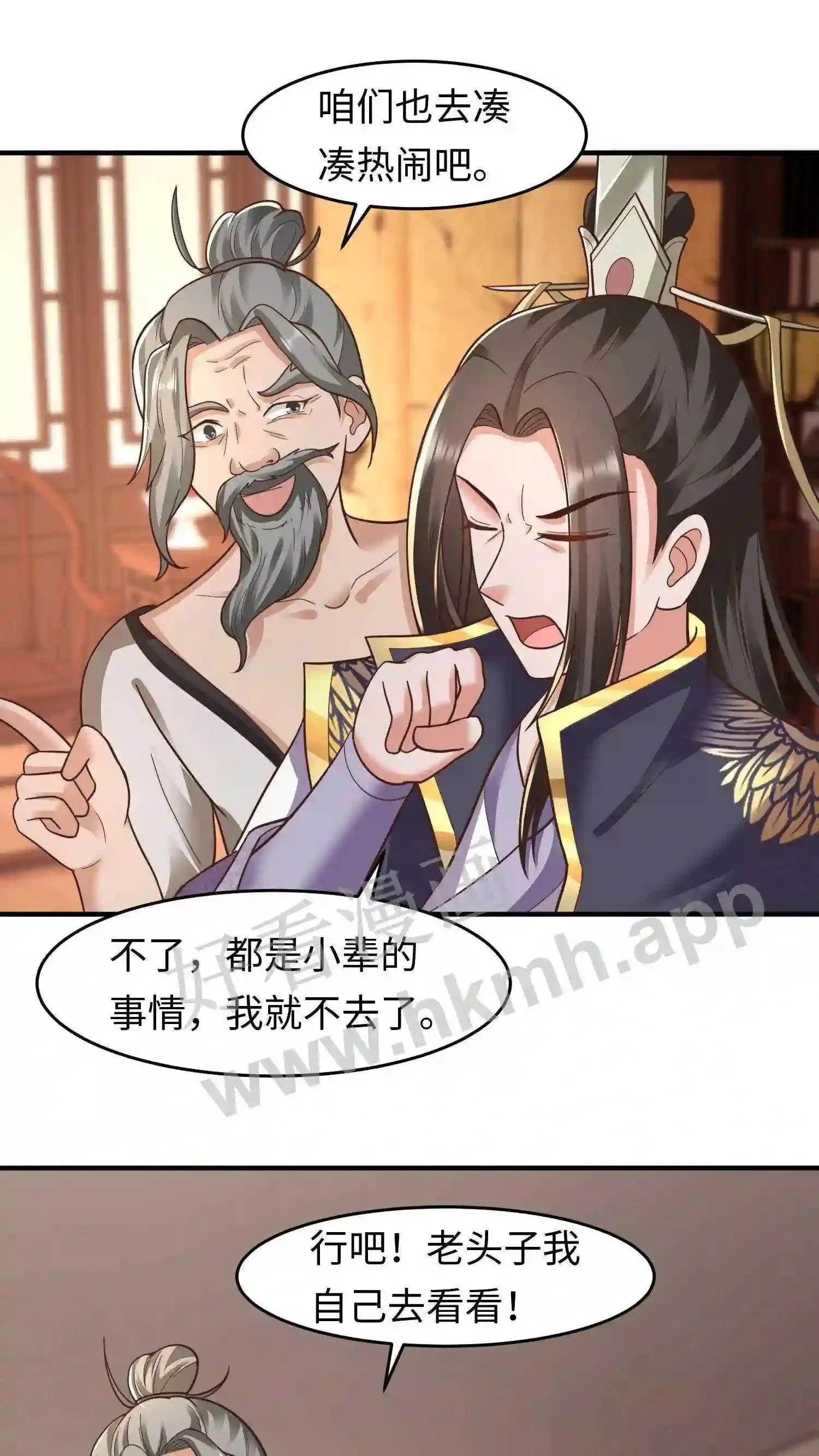 第83话 又遇老熟人7