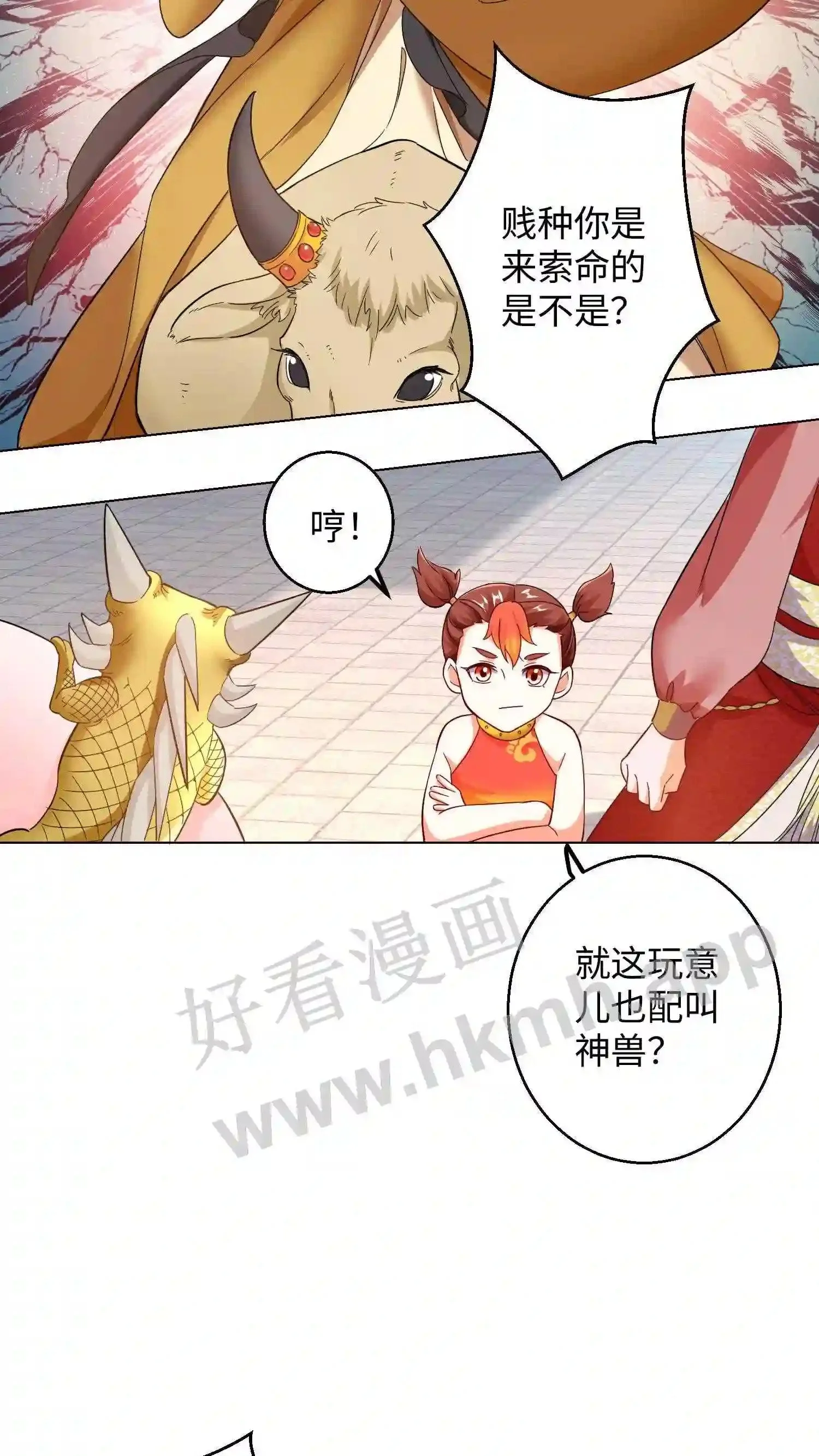 第91话 你是魔族!10