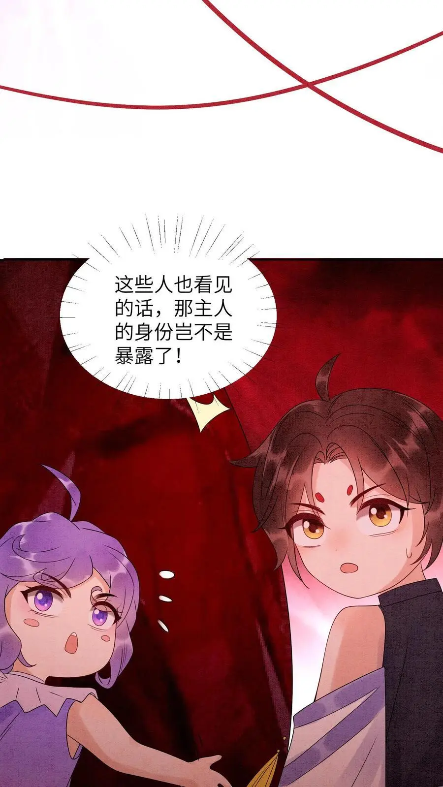 第452话 殷念身份暴露29