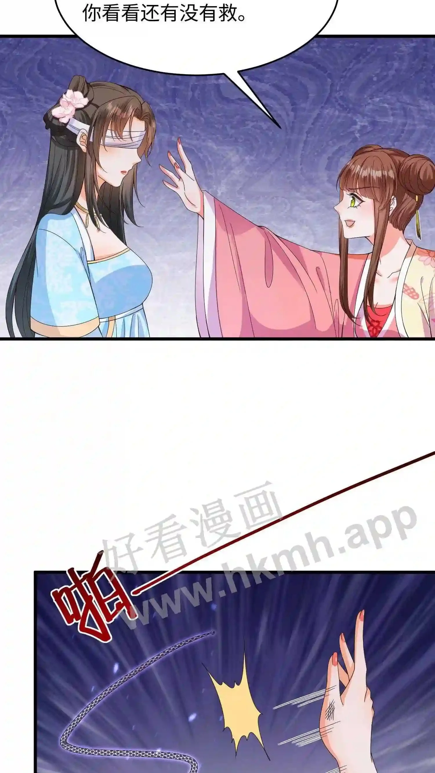 第11话 身躯被盗2
