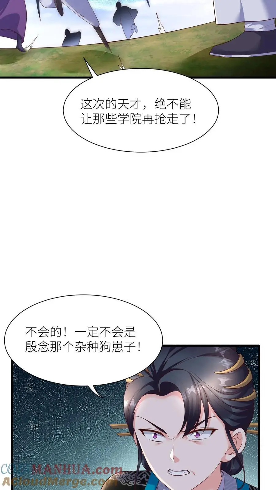 第400话 不是念念10