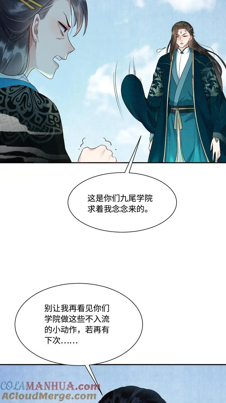 第437话 咕咚！一口吃掉了呢！4