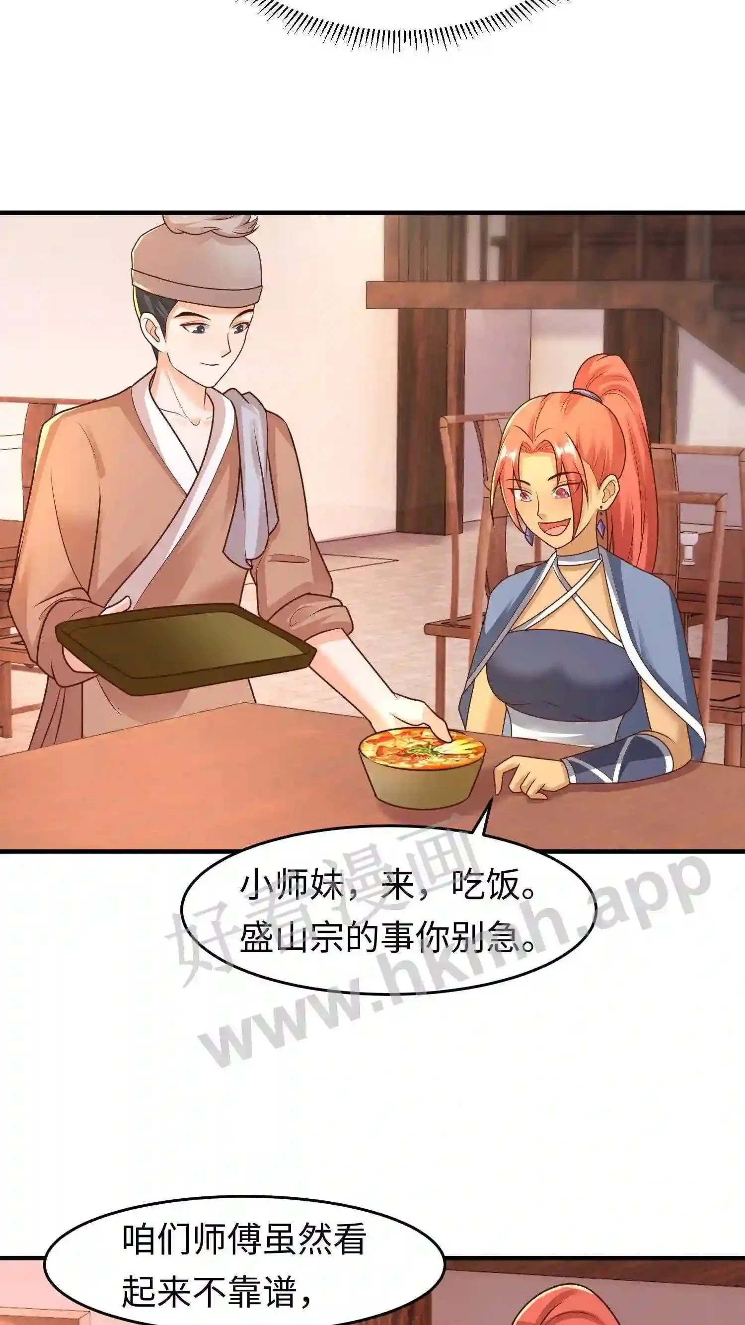 第78话 双骨13