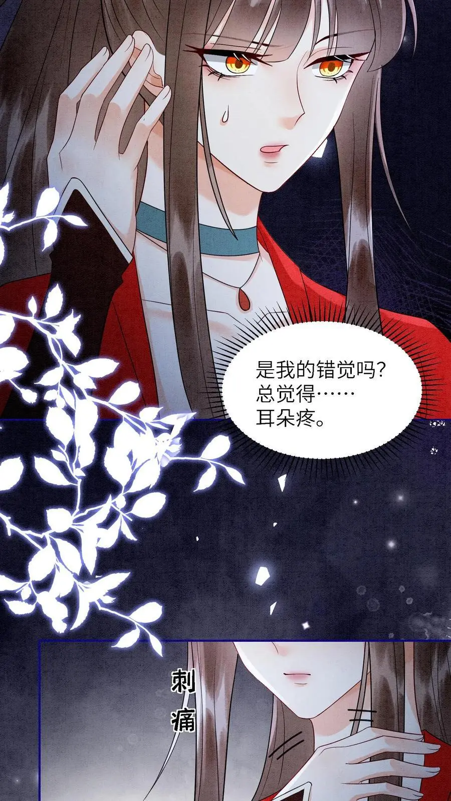 第524话 百岁血5