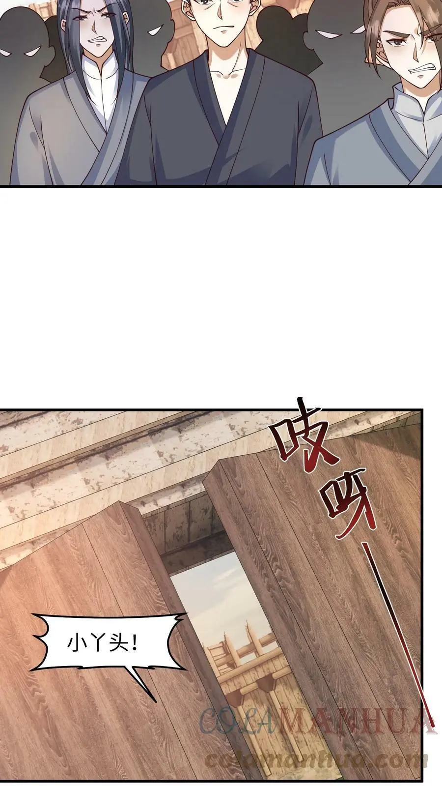 第212话 王八就是你！6