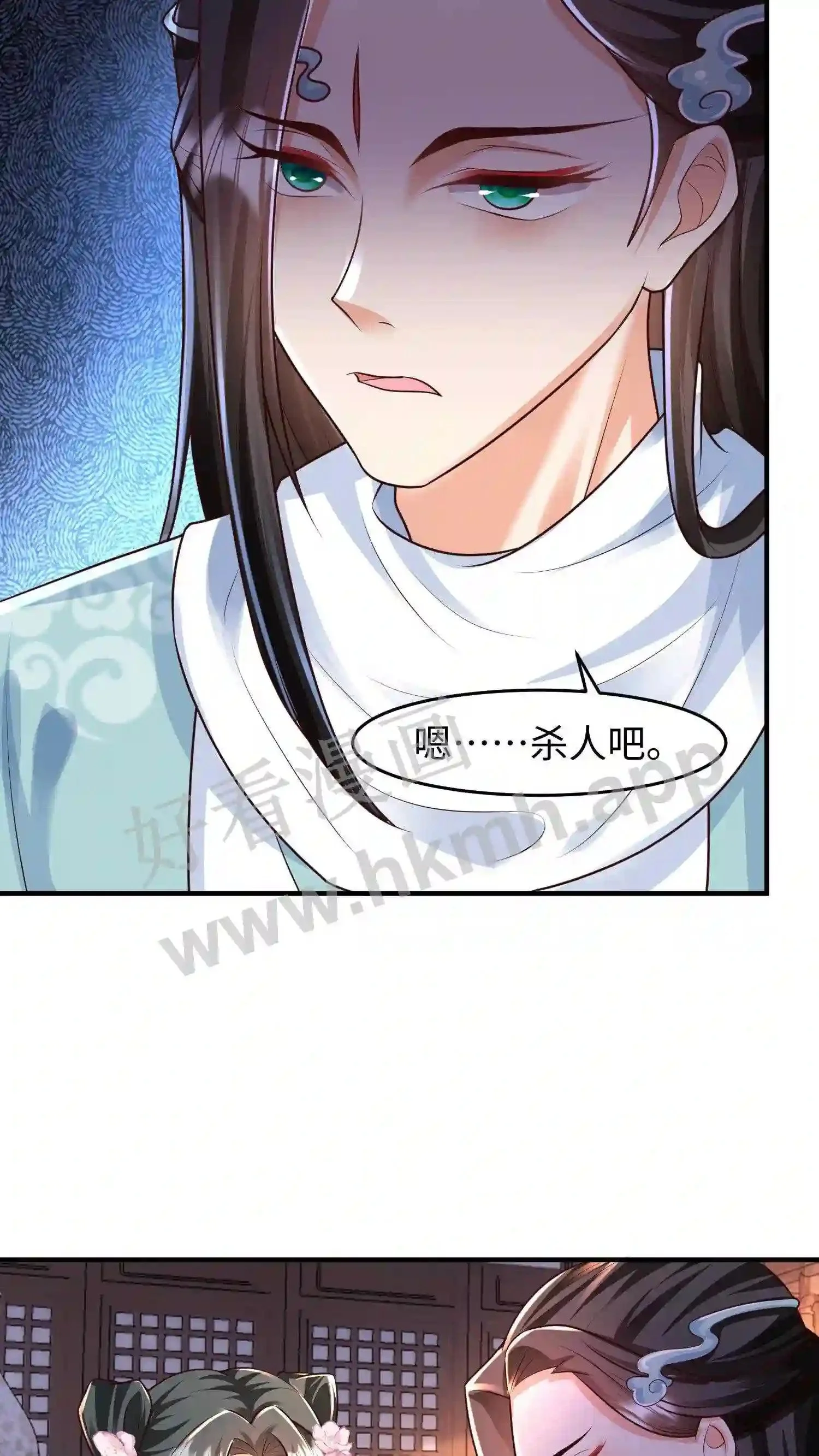 第29话 能不能不要动手动脚?16