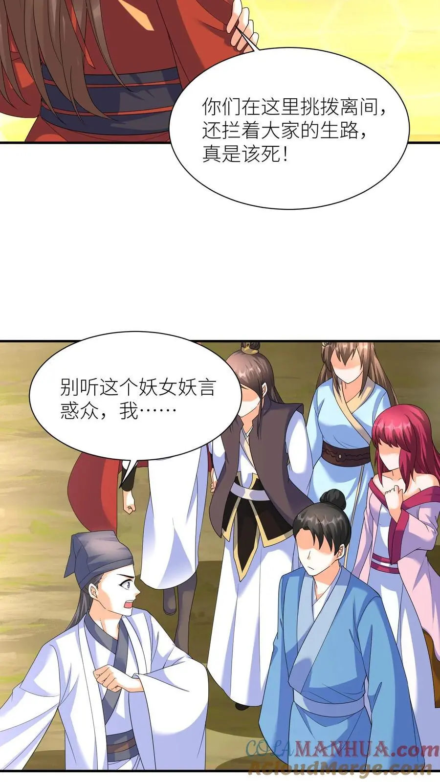 第378话 五洲的希望2