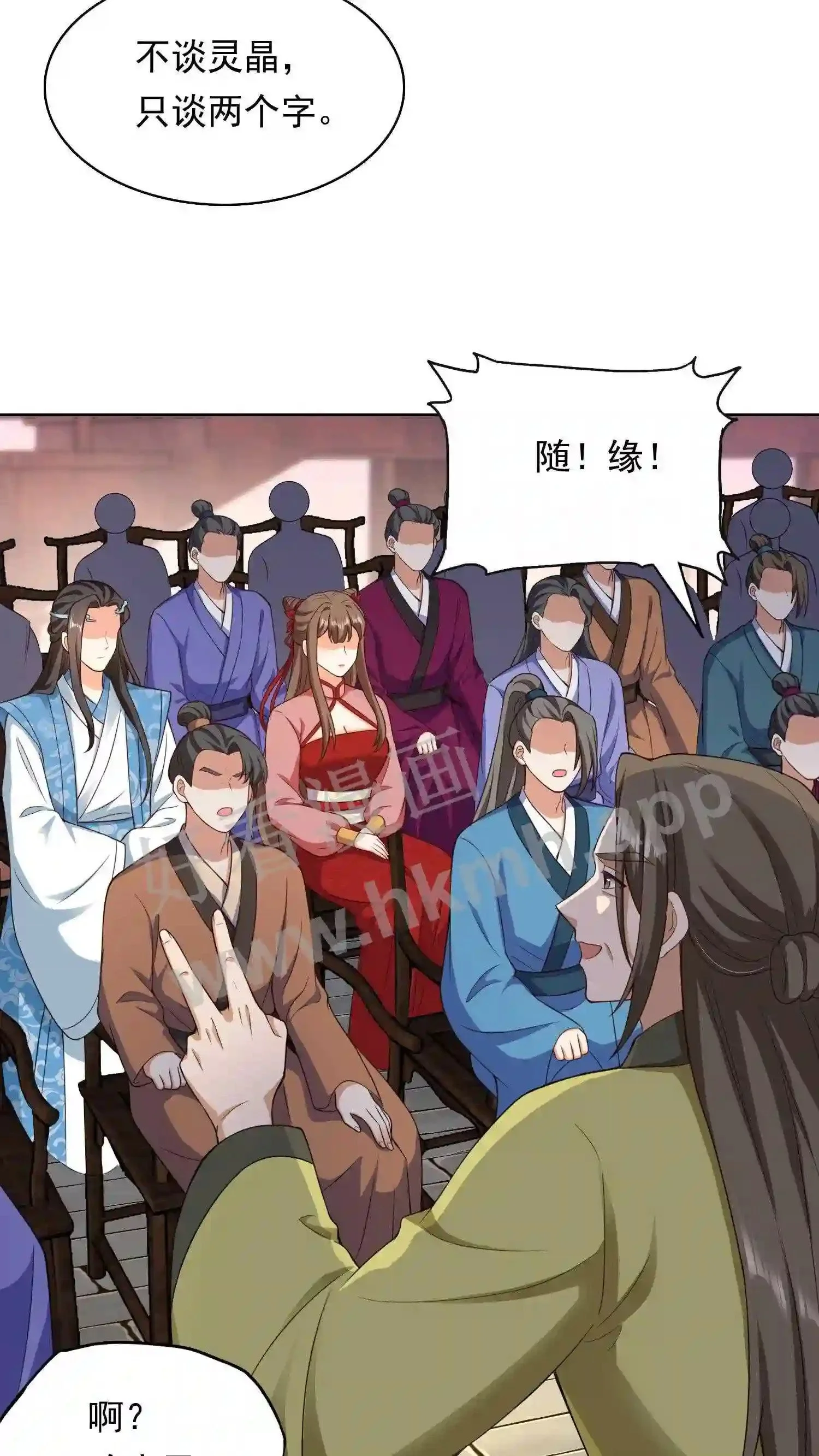 第127话 极品护甲衣19