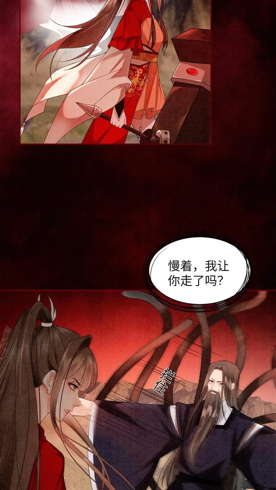 第454话 十尾祖宗想抬举殷念13