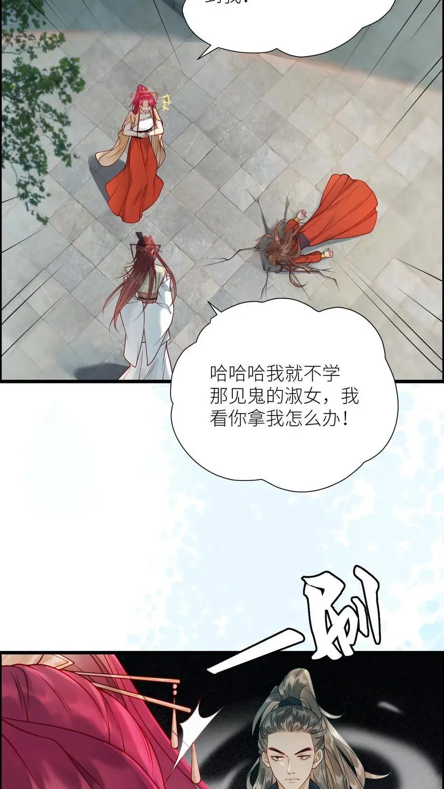 第418话 被带偏的袁洁11