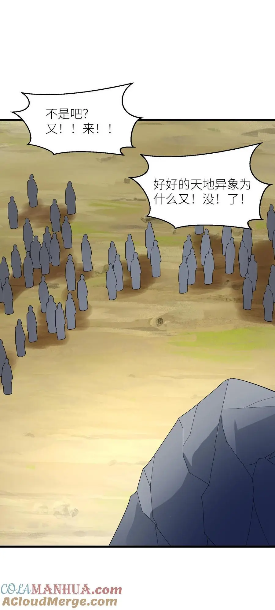 第403话 天地异象又没了30