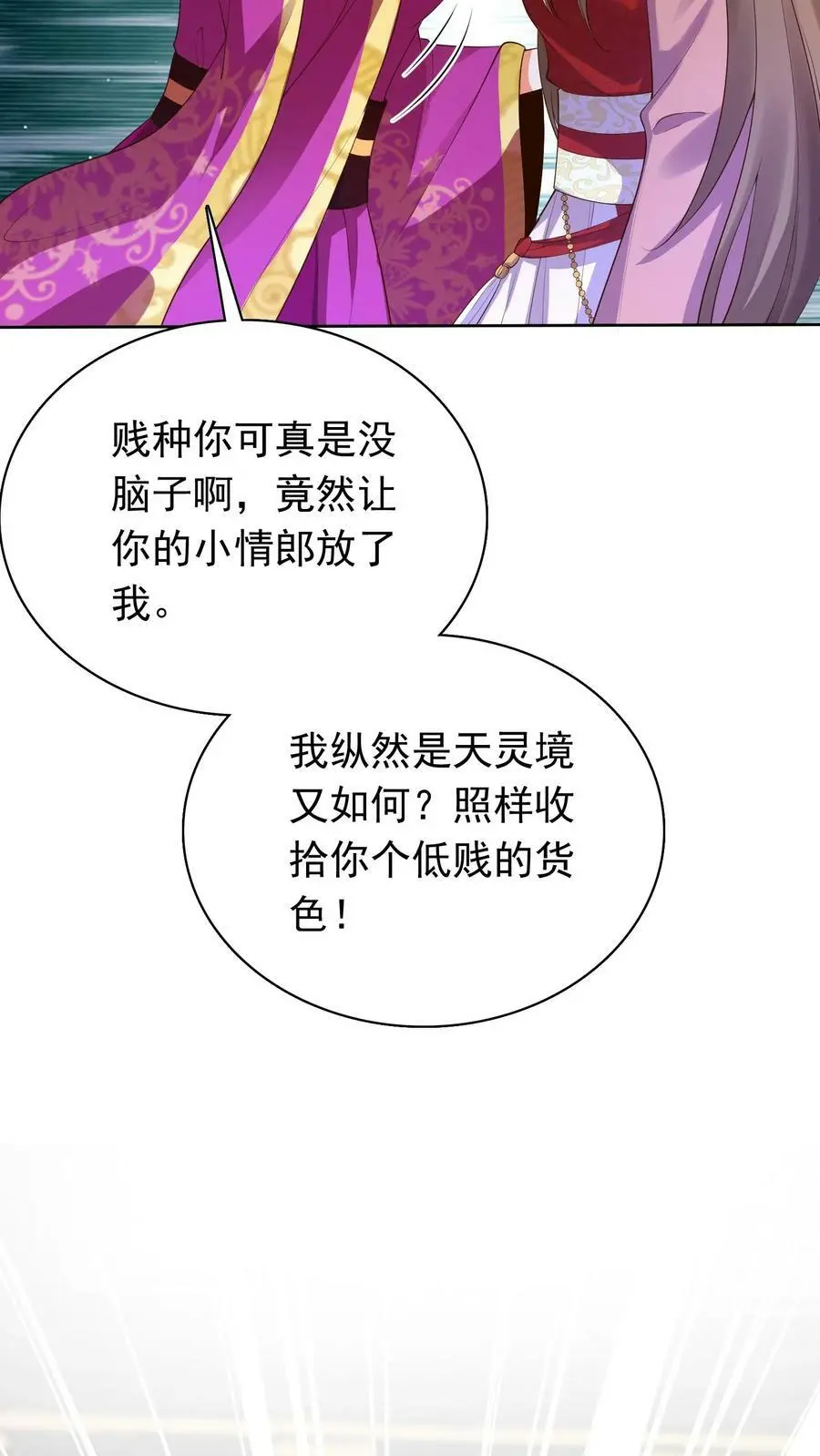 第305话 复仇序曲7