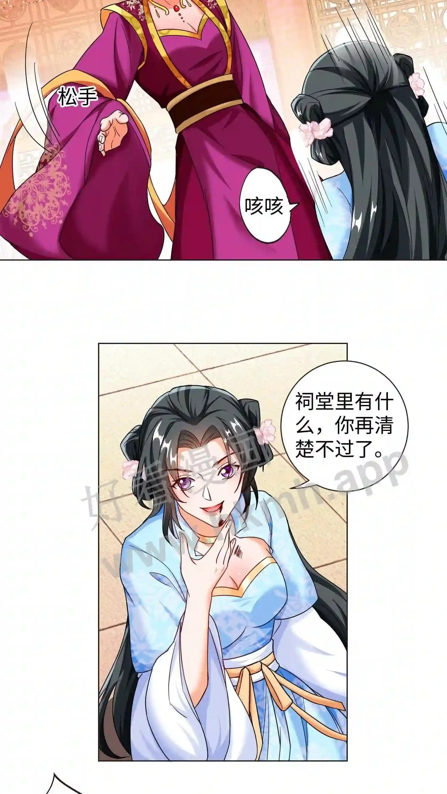 第48话 对峙帝后13