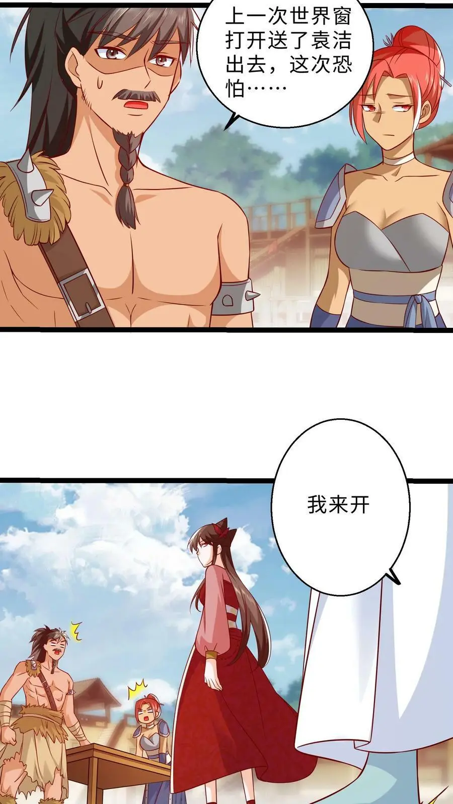 第287话 离开据点13