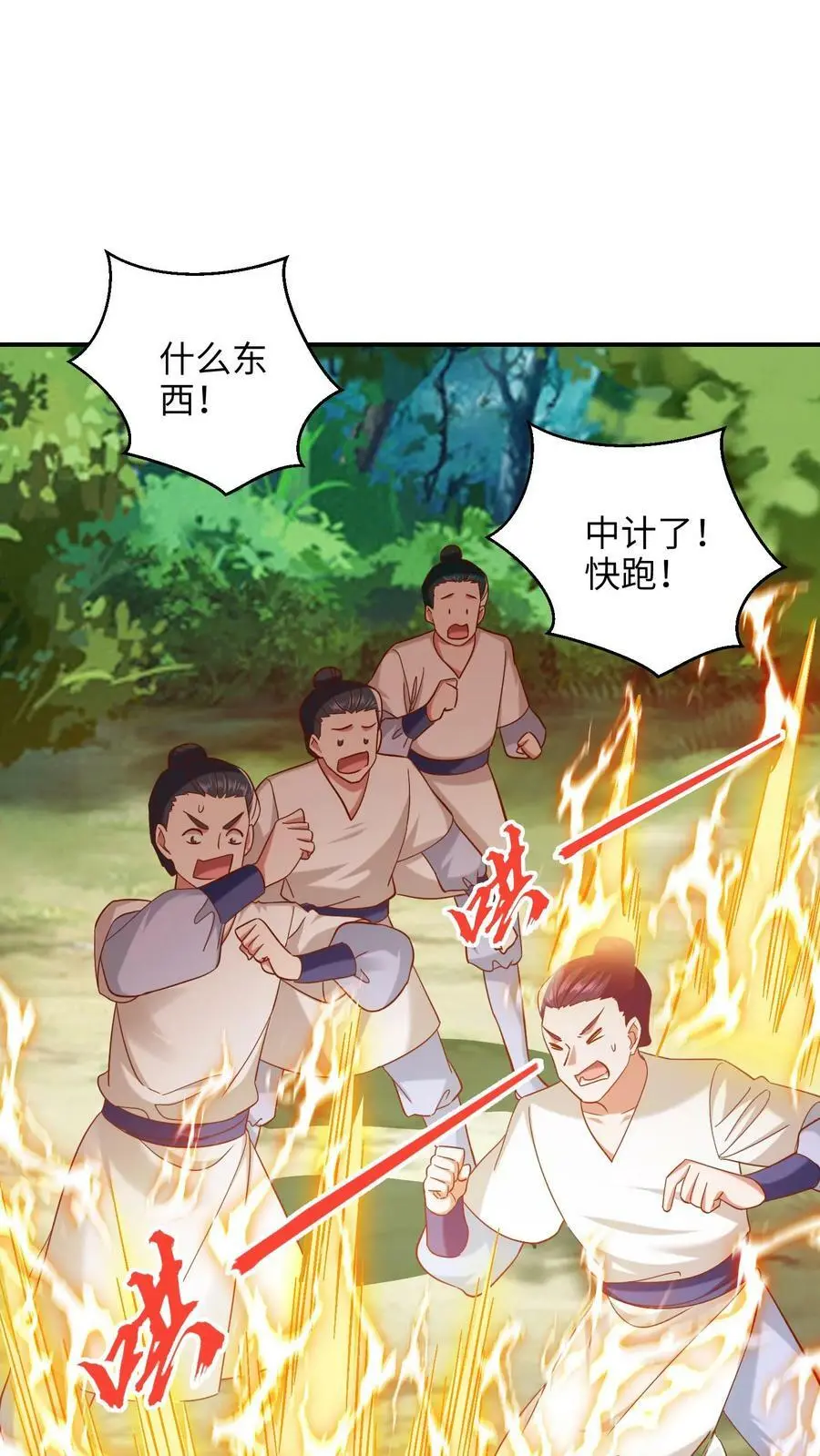 第238话 你不要过来啊！1