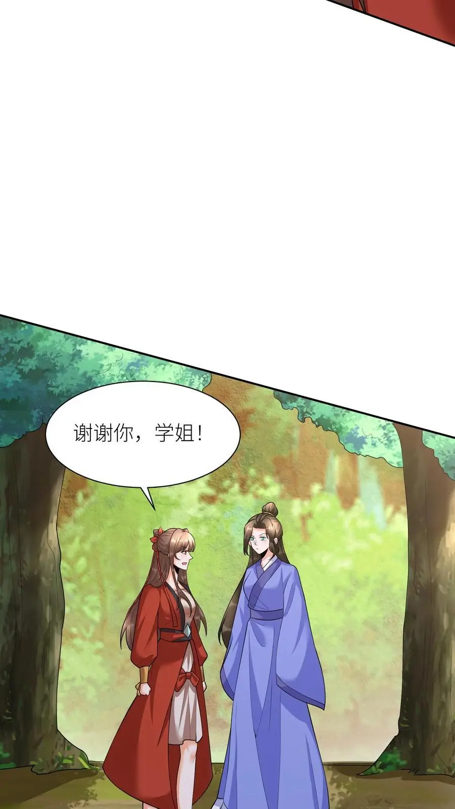第391话 殷念，你能为元辛碎做到哪一步？3