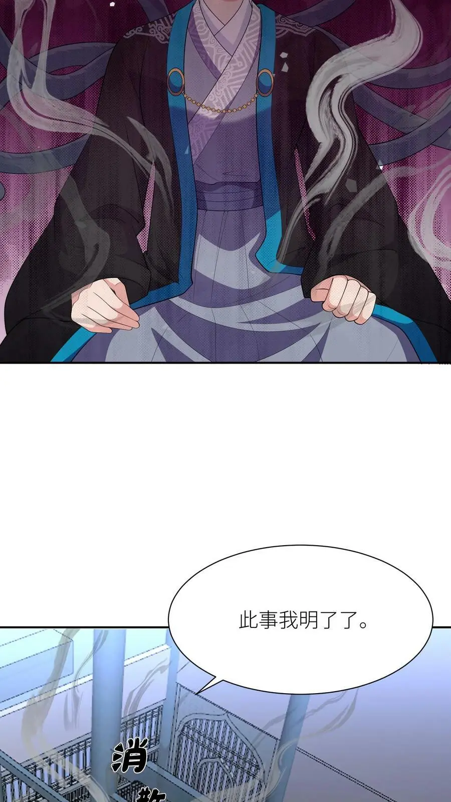 第366话 求援九尾宗27