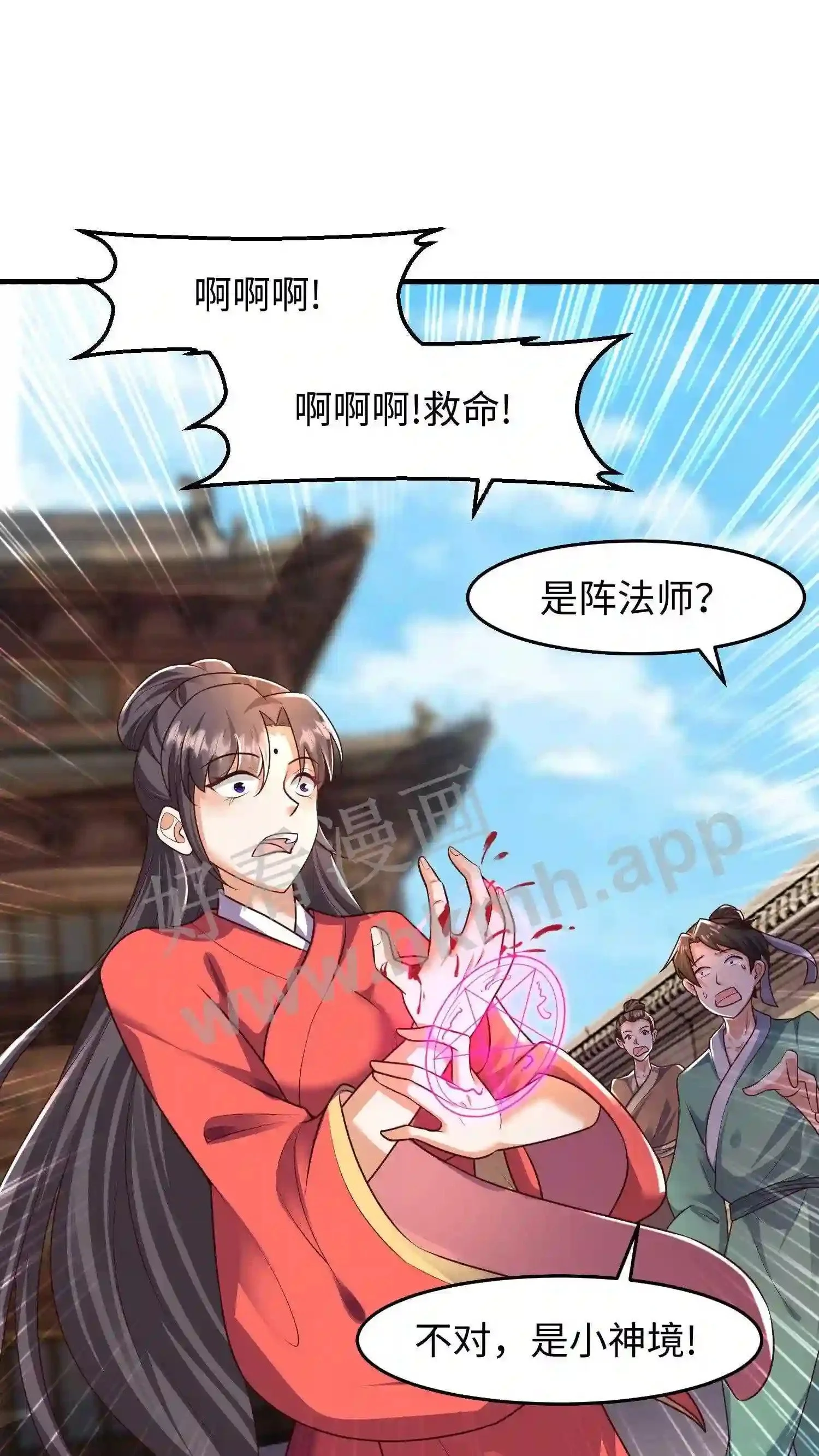 第25话 哪个女人这么娇气?7