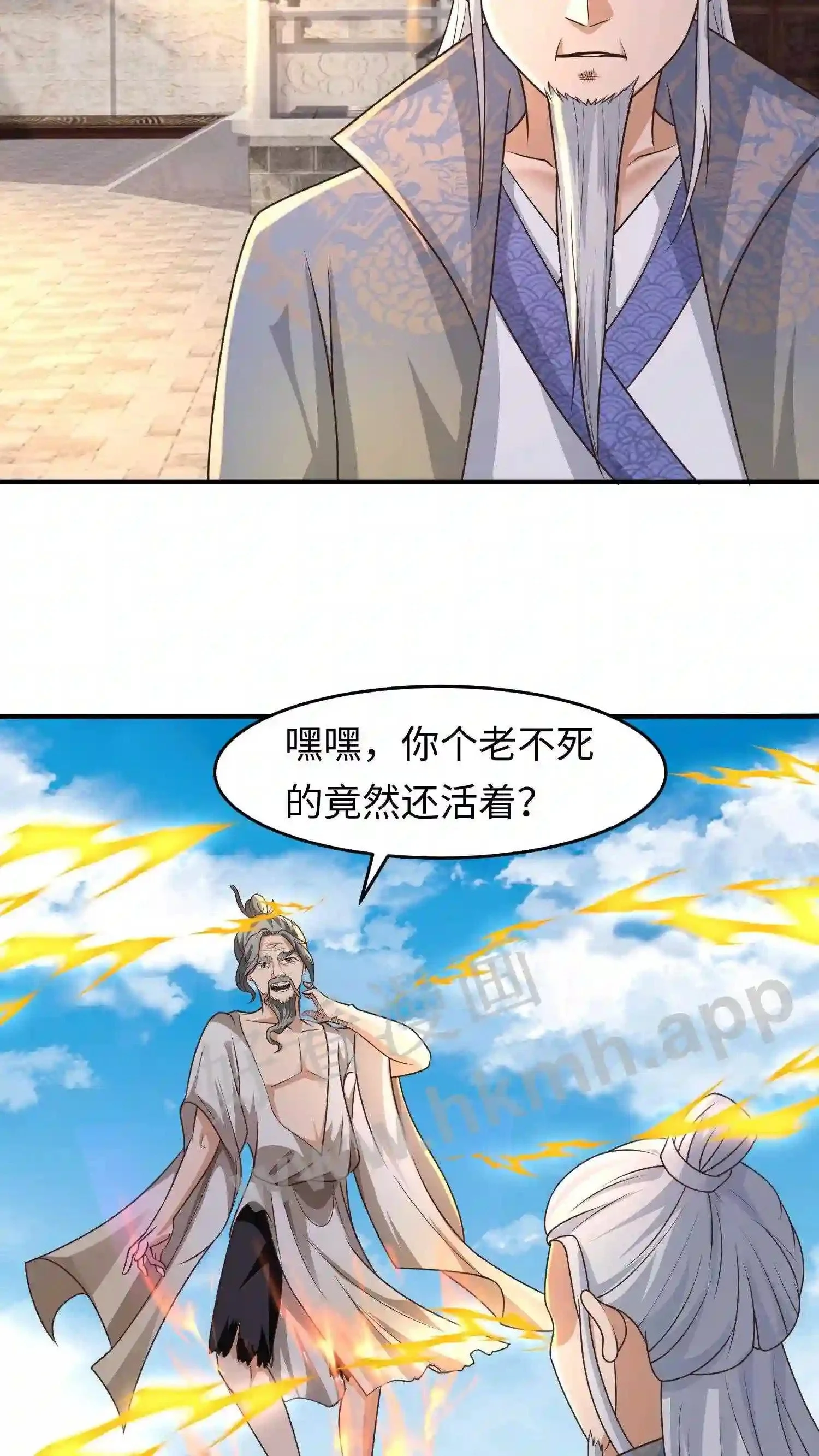 第103话 盛山宗老宗主23
