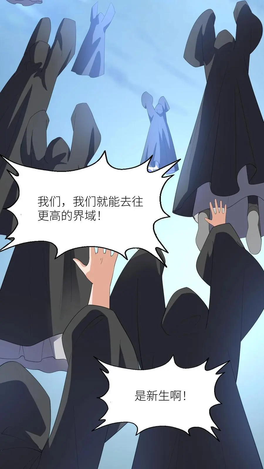 第377话 窝里斗3
