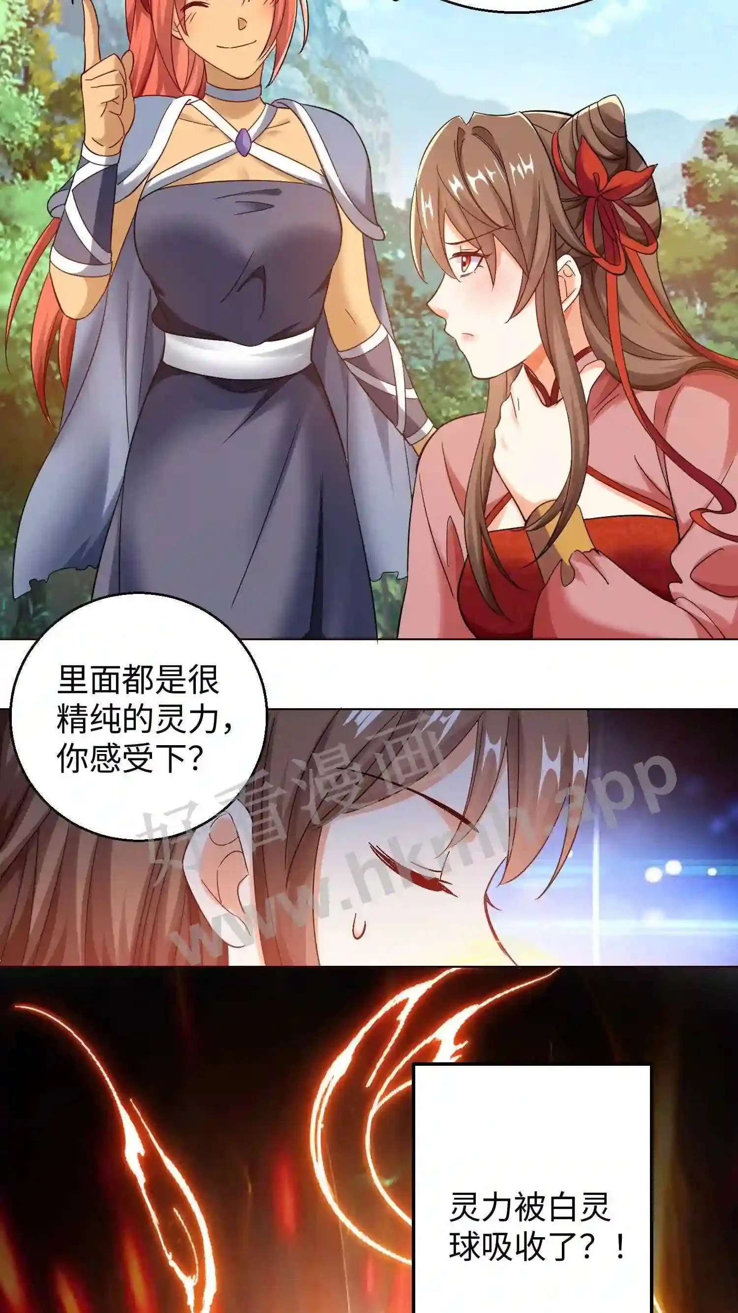 第64话 到了五洲10