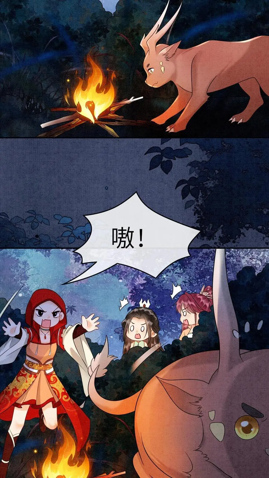 第479话 殷念又开始浪了15