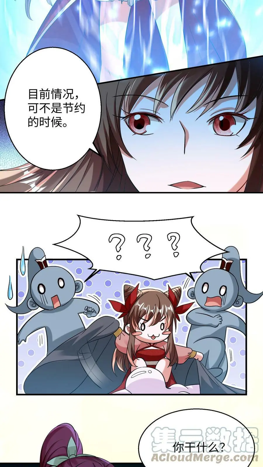 第167话 疯狂的计划14