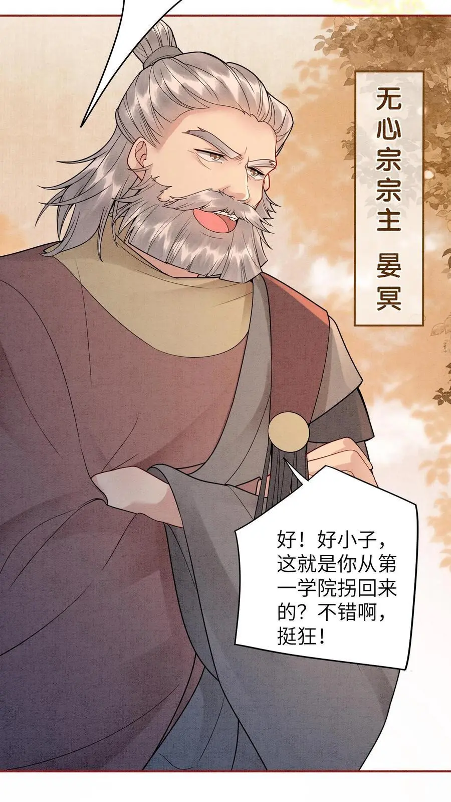 第503话 元睡睡来了！接受吗？7