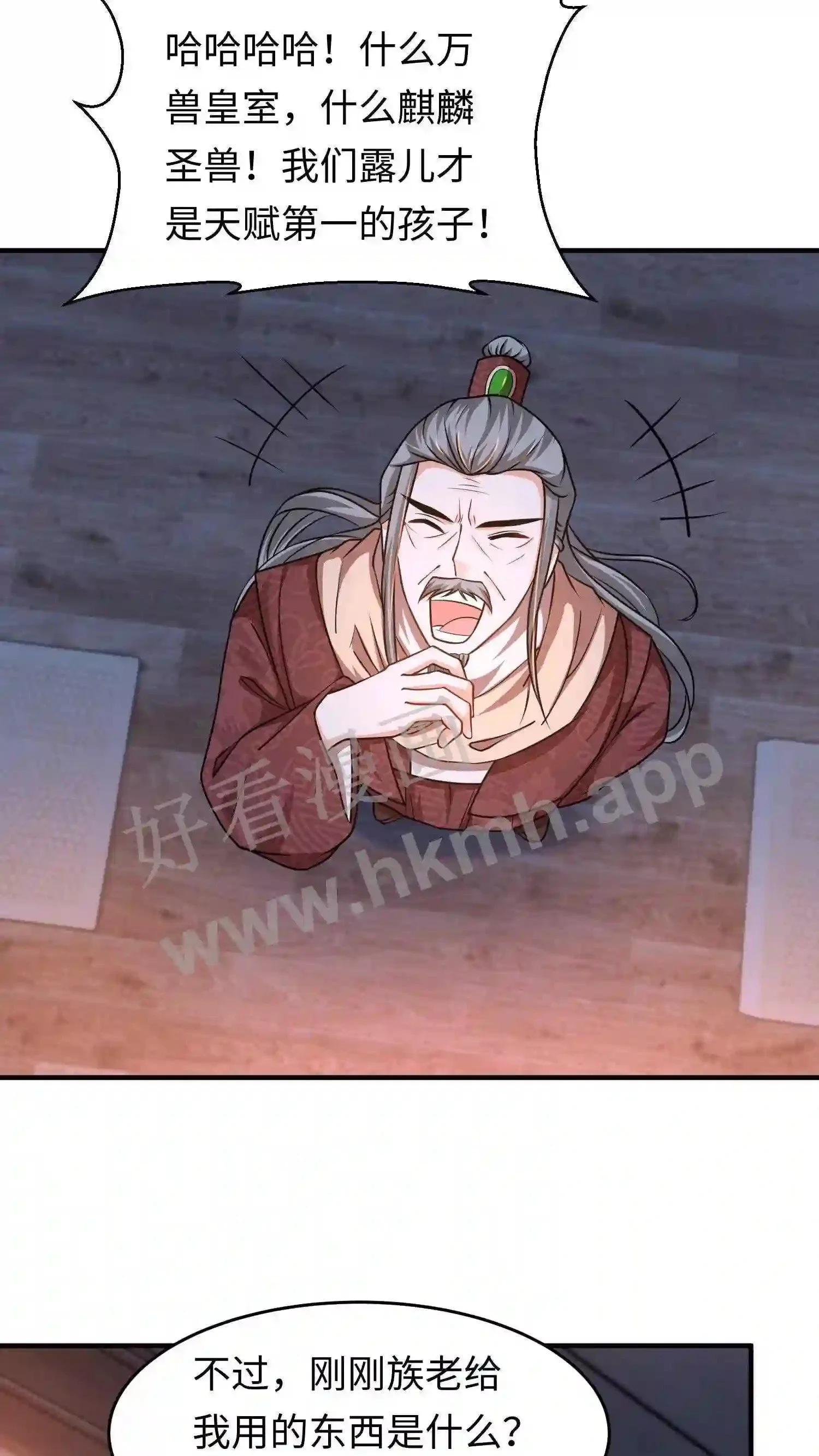 第31话 灵力大涨17