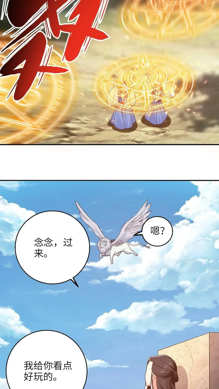 第265话 他好像叫什么小神子？17