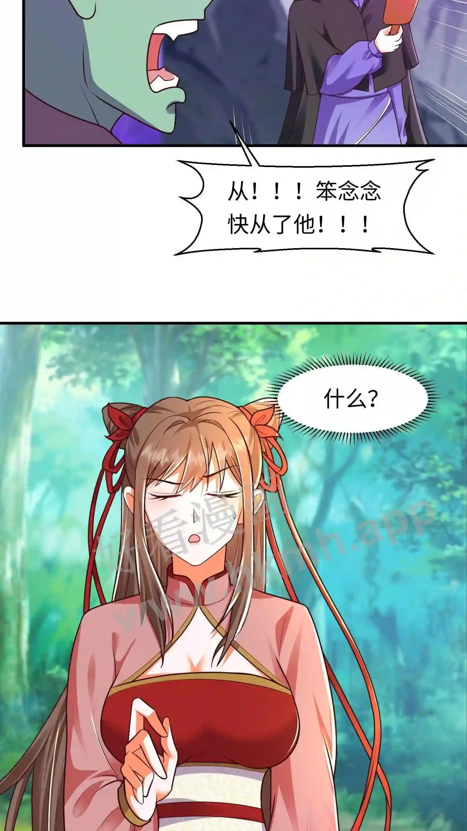 第75话 魔涧来讯2