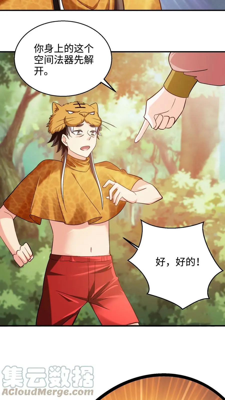 第239话 第六个人哪去了_4