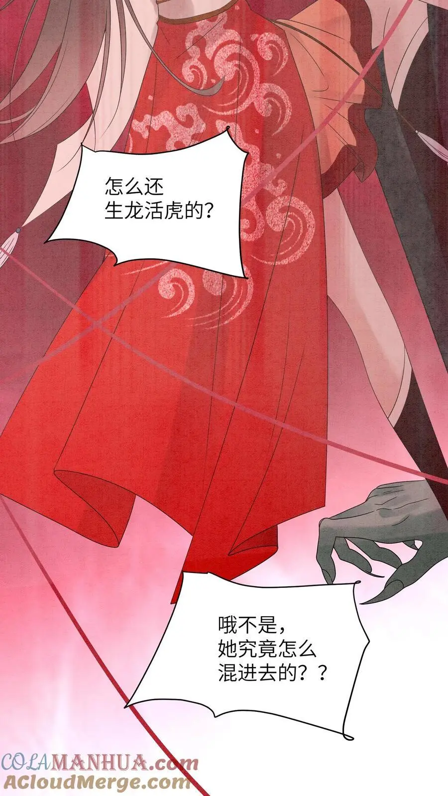 第452话 殷念身份暴露28