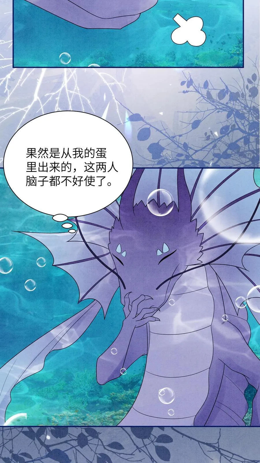 第539话 不负责的渣男5